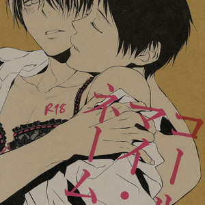 [REDsparkling (Himura)] Call My Name – Kuroko no Basuke dj [Eng] – Gay Comics image 001.jpg