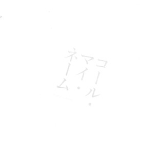 [REDsparkling (Himura)] Call My Name – Kuroko no Basuke dj [Eng] – Gay Comics image 021.jpg