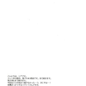 [hummel/ Xia] Let Me In (c.2+3) – Shingeki no Kyojin dj [Esp] – Gay Comics image 051.jpg