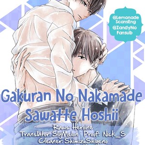 [TOUDA Yoshimi] Gakuran No Nakamade Sawatte Hoshii (update c.3) [Eng] – Gay Comics image 039.jpg