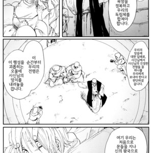 [Rauhreif/ INOUE Yuki] Akai Ame | Red Rain – Naruto dj [kr] – Gay Comics image 006.jpg