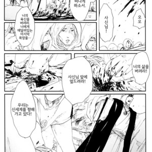 [Rauhreif/ INOUE Yuki] Akai Ame | Red Rain – Naruto dj [kr] – Gay Comics image 007.jpg
