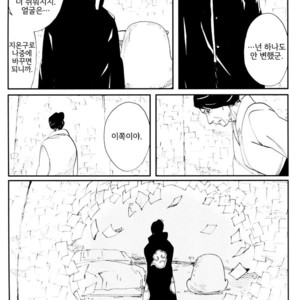 [Rauhreif/ INOUE Yuki] Akai Ame | Red Rain – Naruto dj [kr] – Gay Comics image 015.jpg