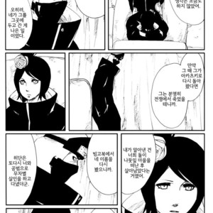 [Rauhreif/ INOUE Yuki] Akai Ame | Red Rain – Naruto dj [kr] – Gay Comics image 017.jpg