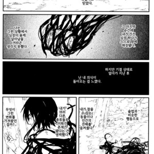[Rauhreif/ INOUE Yuki] Akai Ame | Red Rain – Naruto dj [kr] – Gay Comics image 018.jpg