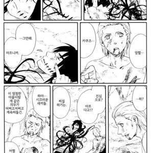 [Rauhreif/ INOUE Yuki] Akai Ame | Red Rain – Naruto dj [kr] – Gay Comics image 021.jpg