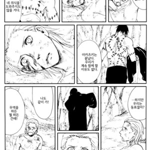 [Rauhreif/ INOUE Yuki] Akai Ame | Red Rain – Naruto dj [kr] – Gay Comics image 023.jpg