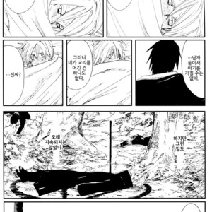 [Rauhreif/ INOUE Yuki] Akai Ame | Red Rain – Naruto dj [kr] – Gay Comics image 032.jpg