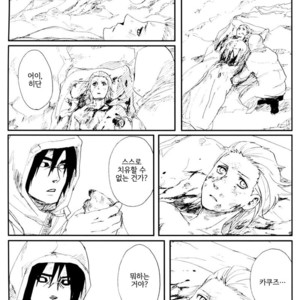 [Rauhreif/ INOUE Yuki] Akai Ame | Red Rain – Naruto dj [kr] – Gay Comics image 049.jpg