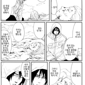 [Rauhreif/ INOUE Yuki] Akai Ame | Red Rain – Naruto dj [kr] – Gay Comics image 052.jpg