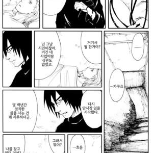[Rauhreif/ INOUE Yuki] Akai Ame | Red Rain – Naruto dj [kr] – Gay Comics image 054.jpg