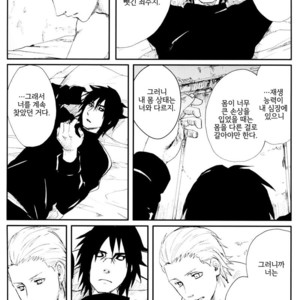 [Rauhreif/ INOUE Yuki] Akai Ame | Red Rain – Naruto dj [kr] – Gay Comics image 061.jpg
