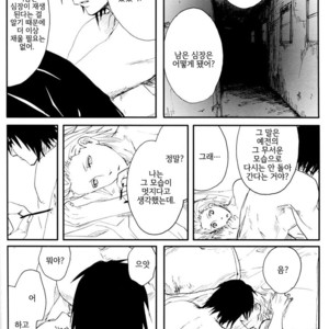 [Rauhreif/ INOUE Yuki] Akai Ame | Red Rain – Naruto dj [kr] – Gay Comics image 066.jpg