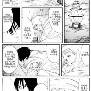 [Rauhreif/ INOUE Yuki] Akai Ame | Red Rain – Naruto dj [kr] – Gay Comics image 075.jpg
