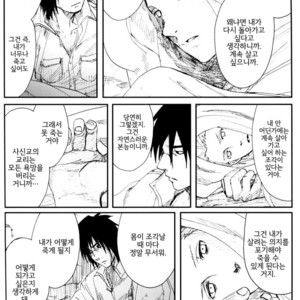 [Rauhreif/ INOUE Yuki] Akai Ame | Red Rain – Naruto dj [kr] – Gay Comics image 076.jpg