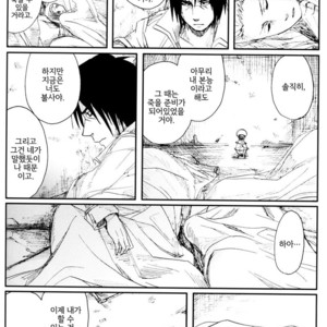 [Rauhreif/ INOUE Yuki] Akai Ame | Red Rain – Naruto dj [kr] – Gay Comics image 077.jpg