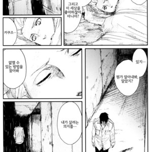 [Rauhreif/ INOUE Yuki] Akai Ame | Red Rain – Naruto dj [kr] – Gay Comics image 079.jpg