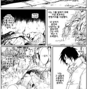[Rauhreif/ INOUE Yuki] Akai Ame | Red Rain – Naruto dj [kr] – Gay Comics image 080.jpg