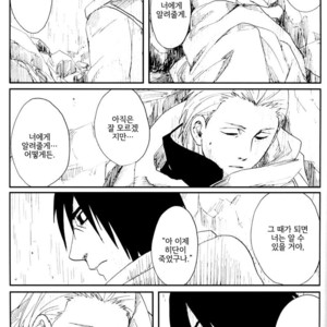 [Rauhreif/ INOUE Yuki] Akai Ame | Red Rain – Naruto dj [kr] – Gay Comics image 081.jpg