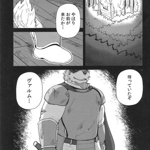 [KAKUNI (Iwano)] Oyabun to ookina sukima [JP] – Gay Comics image 002.jpg