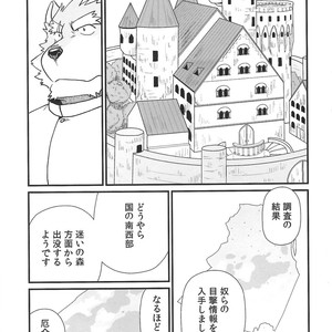 [KAKUNI (Iwano)] Oyabun to ookina sukima [JP] – Gay Comics image 004.jpg