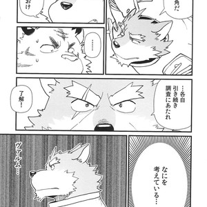 [KAKUNI (Iwano)] Oyabun to ookina sukima [JP] – Gay Comics image 006.jpg