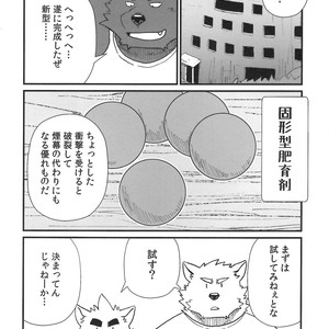 [KAKUNI (Iwano)] Oyabun to ookina sukima [JP] – Gay Comics image 009.jpg