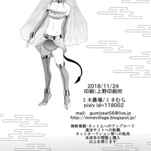 [Mine Noujou (Minemura)] Nozoki Ana, Todokanai Koe [JP] – Gay Comics image 018.jpg
