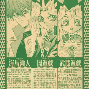 [Chibita (Fujiwara Yuka)] Saikyou Love Battlers!! – Yu-Gi-Oh! dj [Eng] – Gay Comics image 005.jpg