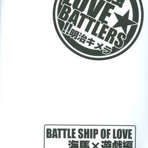 [Chibita (Fujiwara Yuka)] Saikyou Love Battlers!! – Yu-Gi-Oh! dj [Eng] – Gay Comics image 009.jpg