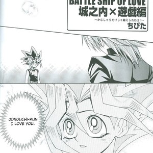 [Chibita (Fujiwara Yuka)] Saikyou Love Battlers!! – Yu-Gi-Oh! dj [Eng] – Gay Comics image 041.jpg