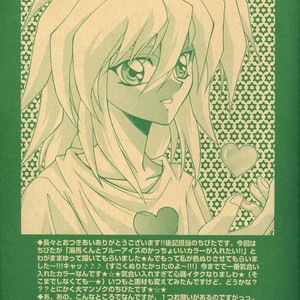 [Chibita (Fujiwara Yuka)] Saikyou Love Battlers!! – Yu-Gi-Oh! dj [Eng] – Gay Comics image 072.jpg