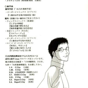 [Yoshinaga Fumi] Antique Bakery DJ 03# Ono wa Chuubou de Yume wo Miru [Español] – Gay Comics image 042.jpg