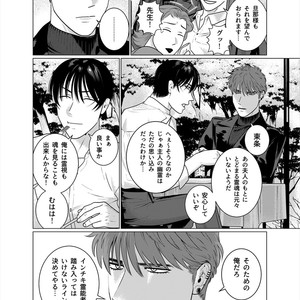 [Inumiso] Seishi no Hazama nite [JP] – Gay Comics image 003.jpg
