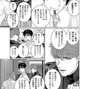[Inumiso] Seishi no Hazama nite [JP] – Gay Comics image 004.jpg