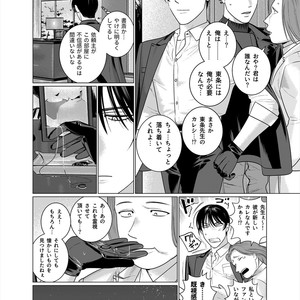 [Inumiso] Seishi no Hazama nite [JP] – Gay Comics image 005.jpg