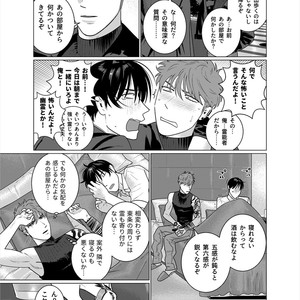 [Inumiso] Seishi no Hazama nite [JP] – Gay Comics image 006.jpg