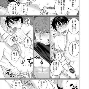 [Inumiso] Seishi no Hazama nite [JP] – Gay Comics image 008.jpg