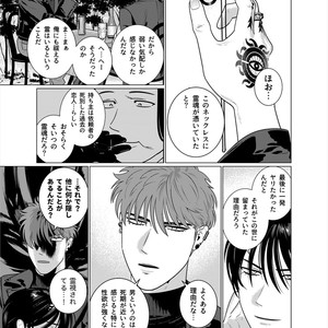 [Inumiso] Seishi no Hazama nite [JP] – Gay Comics image 012.jpg
