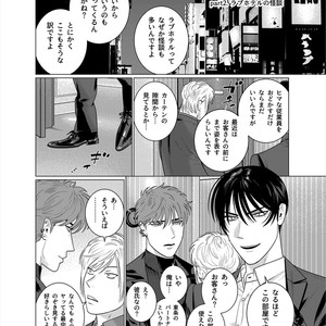 [Inumiso] Seishi no Hazama nite [JP] – Gay Comics image 013.jpg