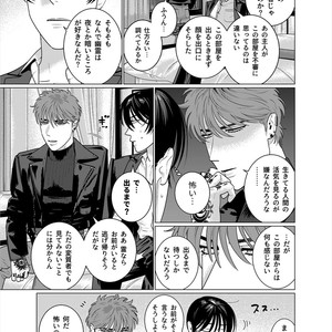 [Inumiso] Seishi no Hazama nite [JP] – Gay Comics image 014.jpg
