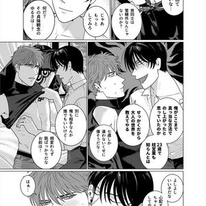[Inumiso] Seishi no Hazama nite [JP] – Gay Comics image 016.jpg