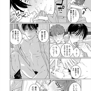 [Inumiso] Seishi no Hazama nite [JP] – Gay Comics image 019.jpg