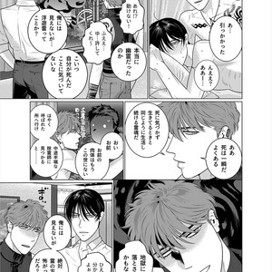 [Inumiso] Seishi no Hazama nite [JP] – Gay Comics image 024.jpg