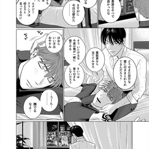 [Inumiso] Seishi no Hazama nite [JP] – Gay Comics image 025.jpg