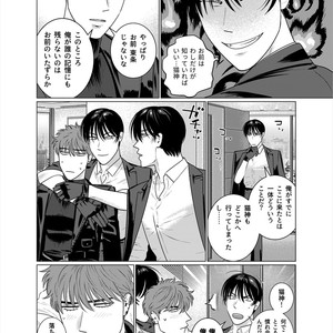 [Inumiso] Seishi no Hazama nite [JP] – Gay Comics image 027.jpg