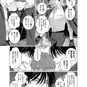 [Inumiso] Seishi no Hazama nite [JP] – Gay Comics image 028.jpg