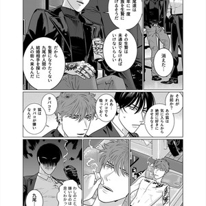 [Inumiso] Seishi no Hazama nite [JP] – Gay Comics image 029.jpg