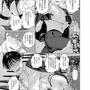 [Inumiso] Seishi no Hazama nite [JP] – Gay Comics image 030.jpg