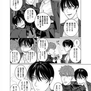 [Inumiso] Seishi no Hazama nite [JP] – Gay Comics image 035.jpg